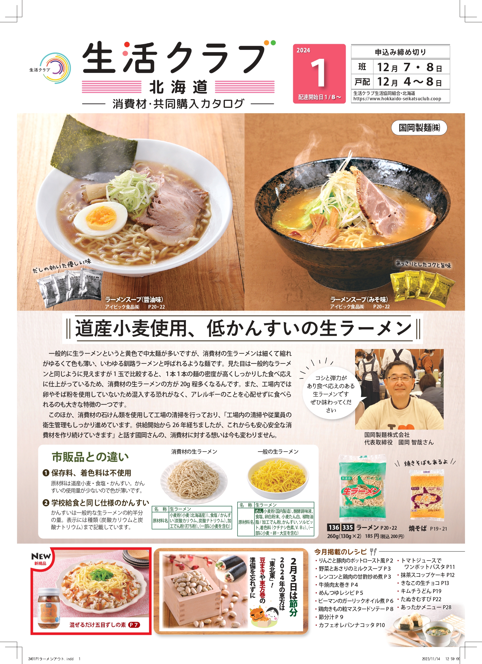 Webカタログ