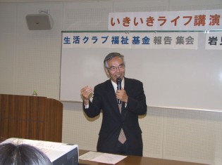 岩見太市さんの講演 の写真