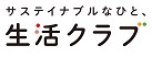 生活クラブ生活協同組合