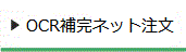 インターネット注文