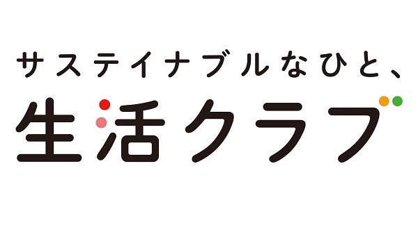 ログイン 生活 クラブ 生活クラブ東京｜生協の食材宅配 生活クラブ東京