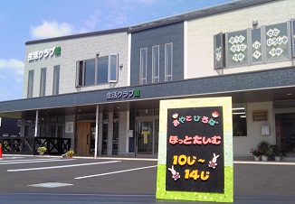 輪厚会場