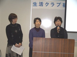 助成団体の活動報告 の写真