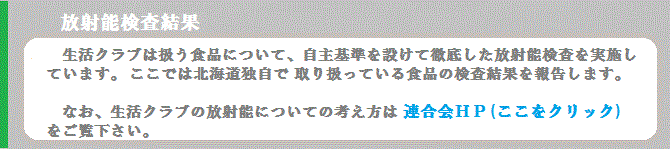 検査情報